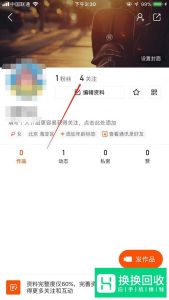 快手怎么查看别人发布的说说呢