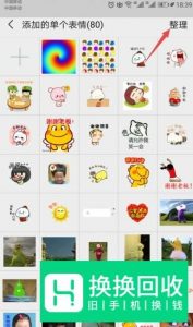 微信如何删除自己保存的表情？