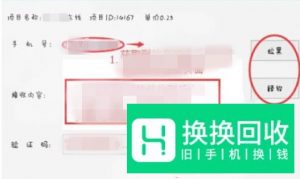 如何用手机APP完成虚拟号码验证码接收