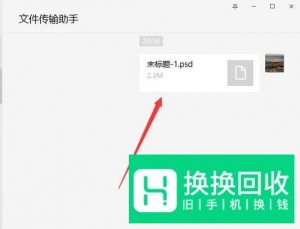 怎样快速将手机文件传到电脑上？