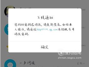 怎么修改qq密码