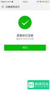 怎样删除微信零钱明细？