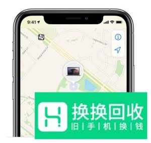 如何用 iOS 13 的查找应用找到丢失的 iPhone？