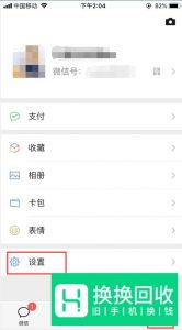 微信聊天记录怎么转移到新手机?
