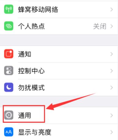 苹果11通讯录字母没反应
