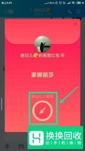 QQ画图红包蒙娜丽莎怎么画？