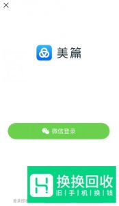 我们怎样制作美篇
