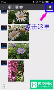 微信聊天图片怎样如何保存到手机？