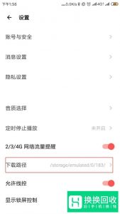 荔枝app下载的声音怎么导出