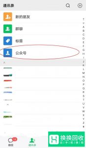 用微信支付充值10元话费！
