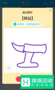 QQ画图红包怎么画 QQ画图红包灵魂画法