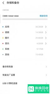 魅族手机如何备份数据？