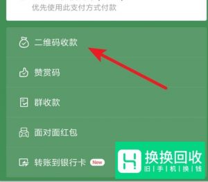 微信支付怎么用？
