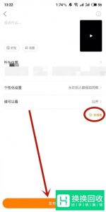 怎么给手机视频加音乐？
