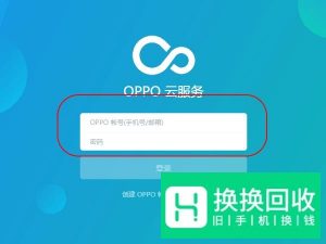 如何解锁OPPO手机密码