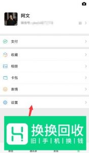 手机号注销了微信还能用吗