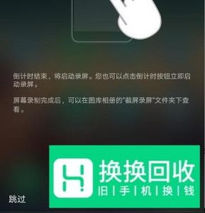华为手机如何进行屏幕视频录制