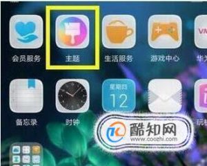华为荣耀手机怎么设置动态壁纸？
