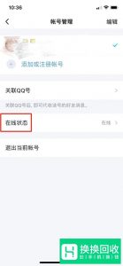 手机qq自动回复怎么设置？