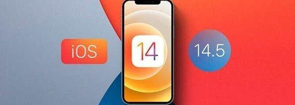 iOS14.5正式版