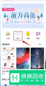 让华为MATE 10锁屏时钟显示在手机屏幕上部中间