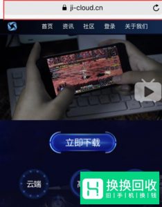 ios苹果手机如何正确使用云电脑
