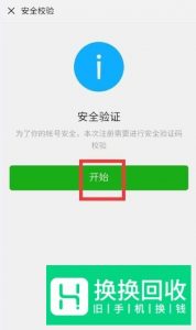 怎么用手机号注册微信？