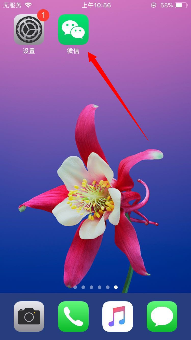 苹果微信怎么接龙
