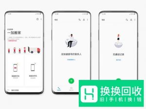 一加手机的彩蛋有哪些？