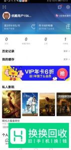 怎样免费领取优酷会员7天？