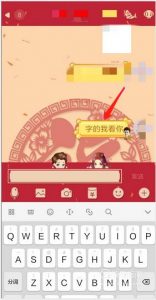 如何输入反转文字 如QQ消息