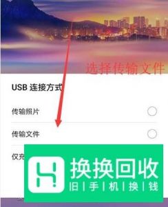 怎样快速将手机文件传到电脑上？

