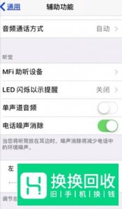 苹果iphone手机左侧扬声器喇叭没有声音怎么办