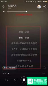 网易云音乐怎么查看歌曲的歌词