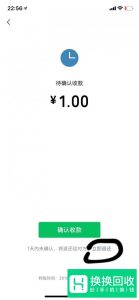 微信如何拒收和退还转账