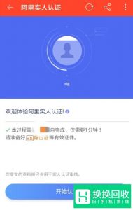 淘宝开店流程