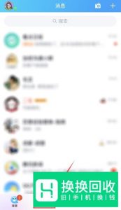 手机QQ位置共享怎么打开