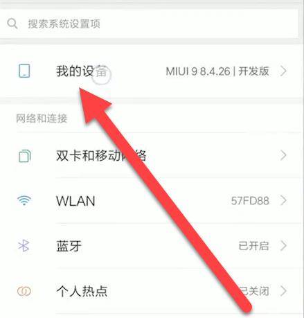 没有分屏的手机怎么分屏
