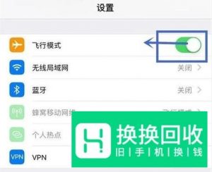 苹果iPhone如何用流量下载软件