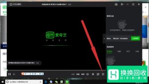 爱奇艺怎么调清晰度