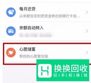 余额宝心愿储蓄金额被冻结后如何解冻呢

