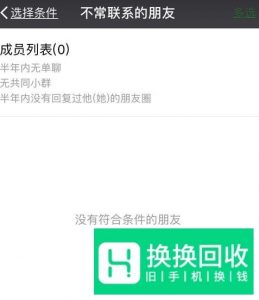 微信批量删除好友的方法