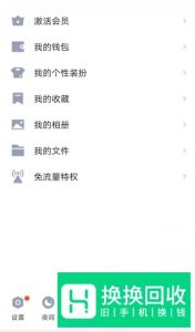 手机qq注册新账号