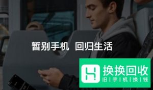 一加手机的禅定模式怎么用？