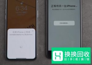 如何把旧手机的数据转移到新的iPhone手机上