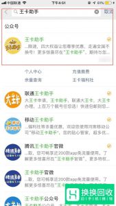 天王卡怎么领取腾讯视频会员呢