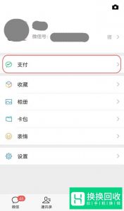 微信红包延迟到帐怎么设置
