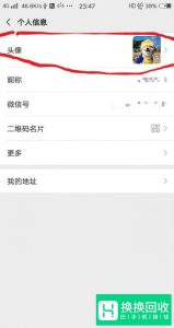 微信群头像怎么设置