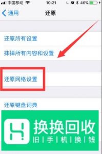iPhone8信号不好怎么办
