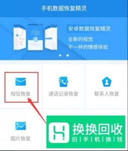 手机短信删除了怎么恢复？恢复图文教程